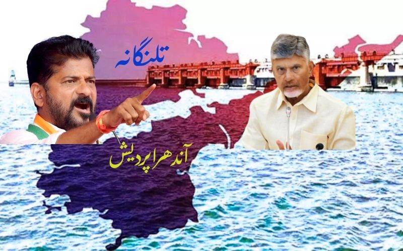 پانی کی تقسیم کا مسئلہ، تلنگانہ کو پانی کی ضرورت ہے تنازعہ کی نہیں: ریونت ریڈی 